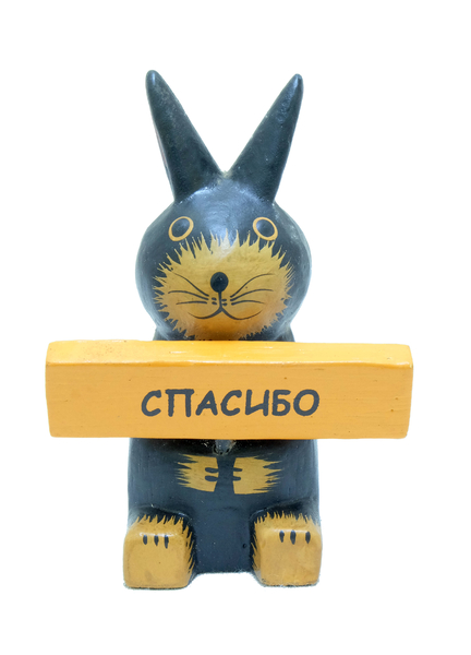 обезьянка, котик, пес, заяц и др. с табличкой "Спасибо", "Добро пожаловать" (кн-85)