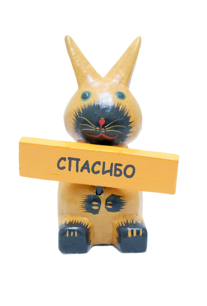 обезьянка, котик, пес, заяц и др. с табличкой "Спасибо", "Добро пожаловать" (кн-85)