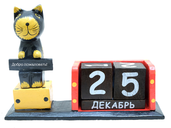 Календарь с котом "Добро пожаловать" (к-147)