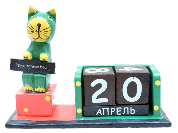 Календарь с котом "Добро пожаловать" (к-147)