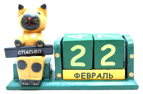 Календарь средний с сидящим котом, крокодилом, зайцем и т.д. с табличкой (ка-19)