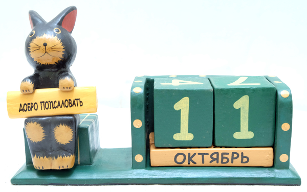 Календарь средний с сидящим котом, крокодилом, зайцем и т.д. с табличкой (ка-19)