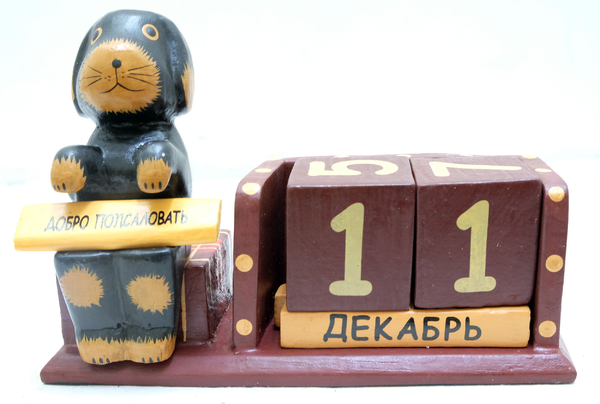 Календарь средний с сидящим котом, крокодилом, зайцем и т.д. с табличкой (ка-19)