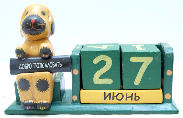 Календарь средний с сидящим котом, крокодилом, зайцем и т.д. с табличкой (ка-19)