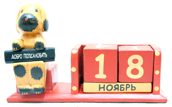 Календарь средний с сидящим котом, крокодилом, зайцем и т.д. с табличкой (ка-19)