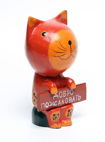 Кот, обезьяна и др. держат табличку "Добро пожаловать" (кн-37)