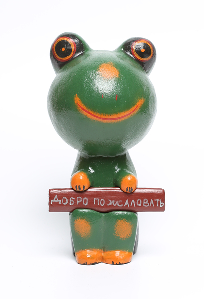 Кот, обезьяна и др. держат табличку "Добро пожаловать" (кн-37)