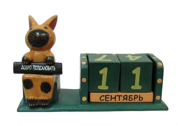 Календарь средний с сидящим котом, крокодилом, зайцем и т.д. с табличкой (ка-19)