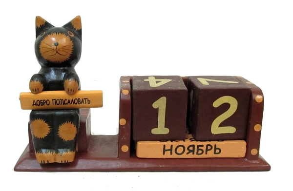 Календарь средний с сидящим котом, крокодилом, зайцем и т.д. с табличкой (ка-19)