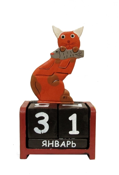  Календарь с котом держащим рыбу в зубах, под зонтиком (к-148)