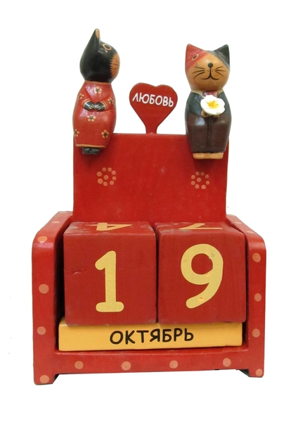 Календарь с котиками и сердцем с надписью "Любовь" (ка-22)